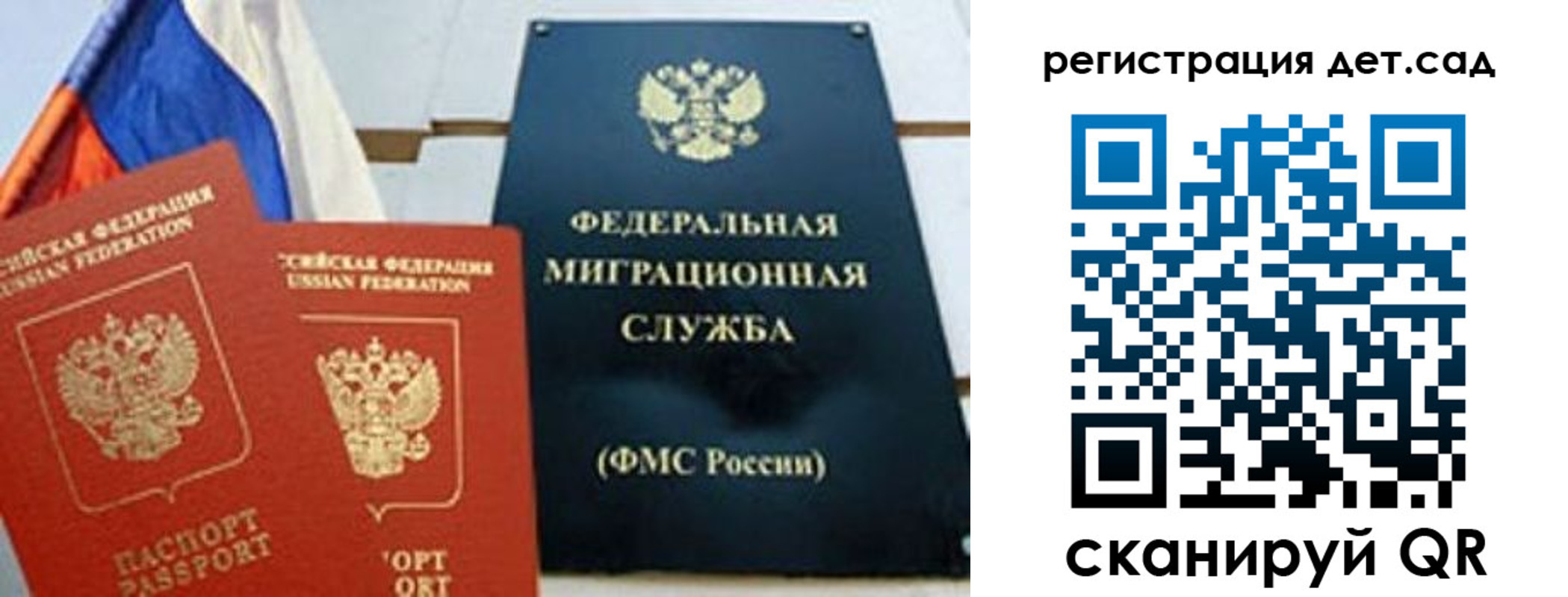прописка паспорт в Симе