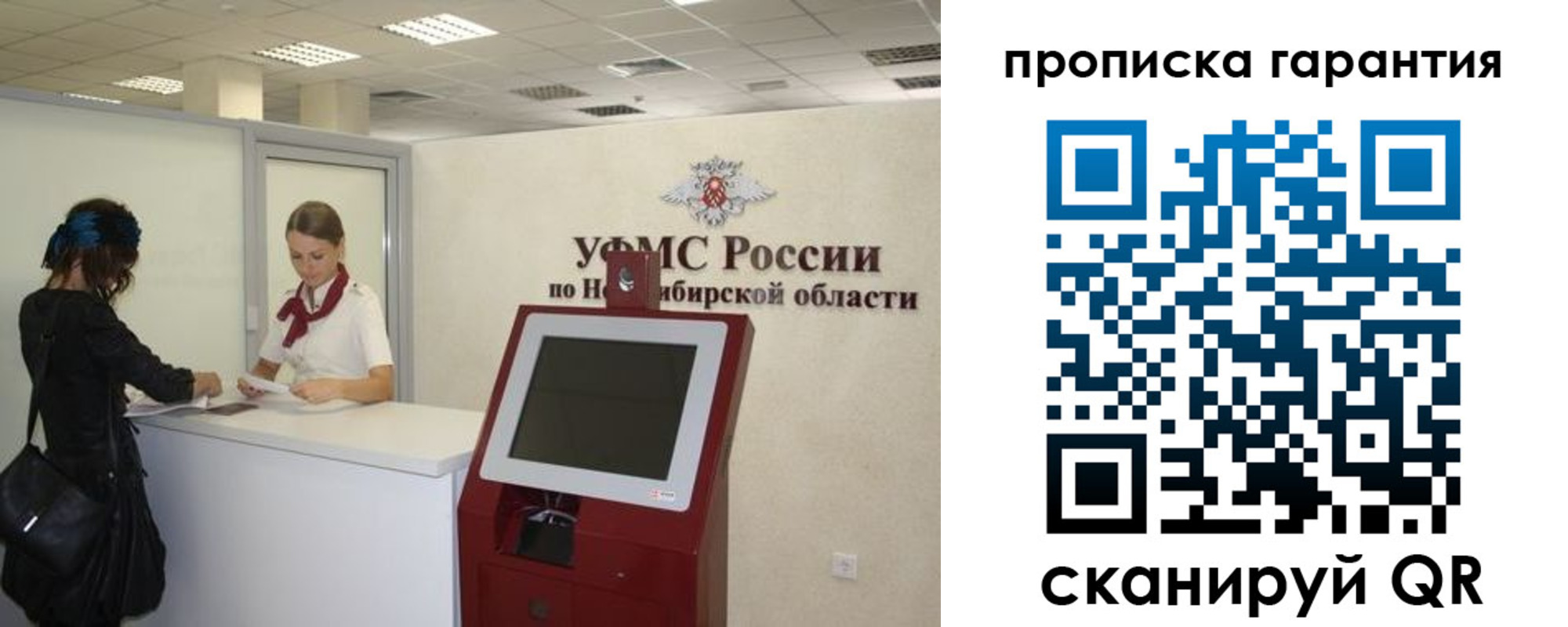 временная регистрация госуслуги в Симе