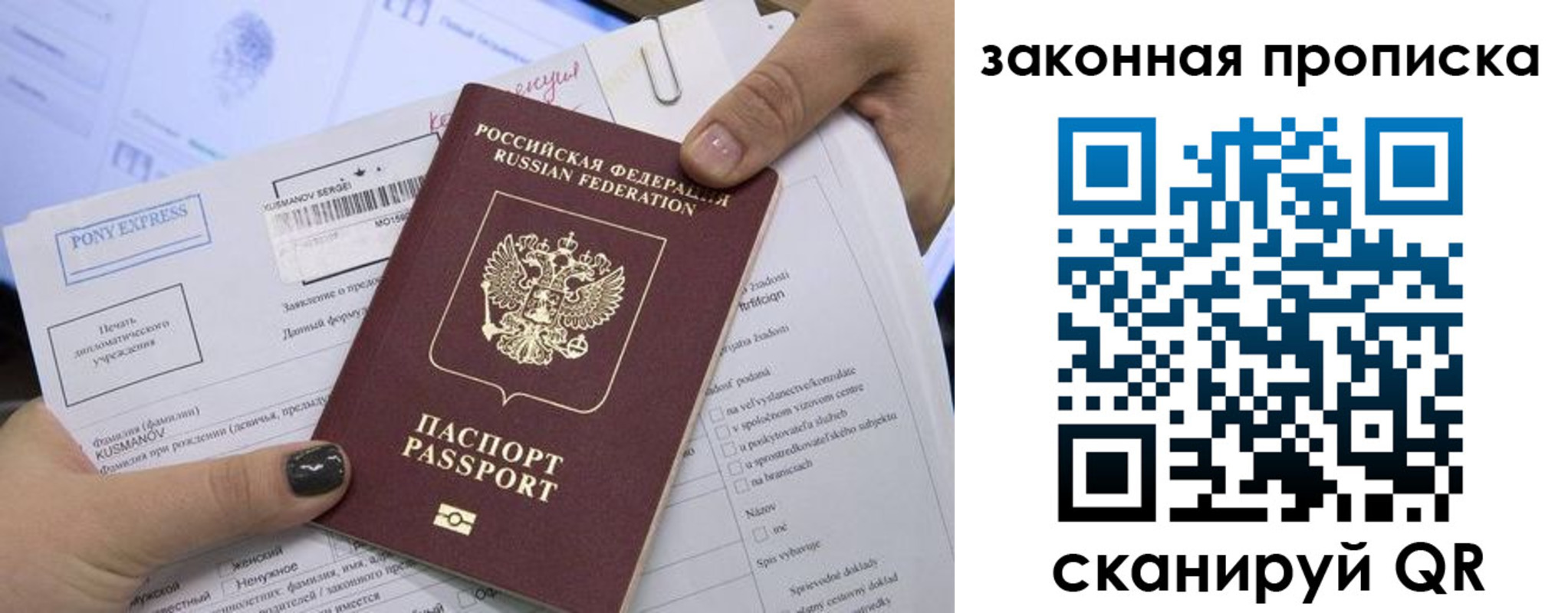 прописка иностранных граждан в Симе