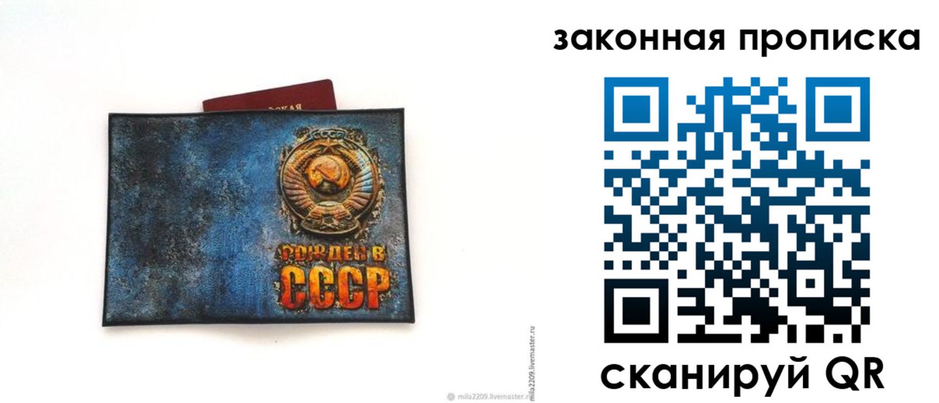 временная регистрация для всех в Симе