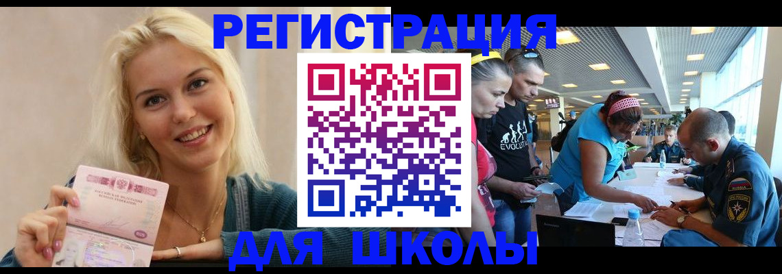 временная регистрация в Симе