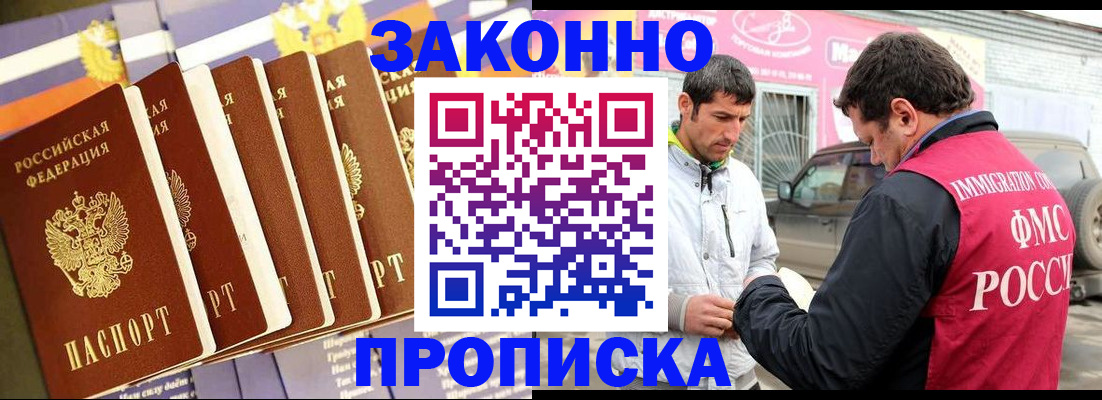 прописка для школы в Симе