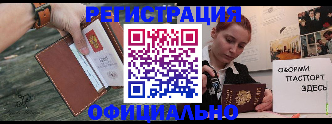 купить прописку в Симе