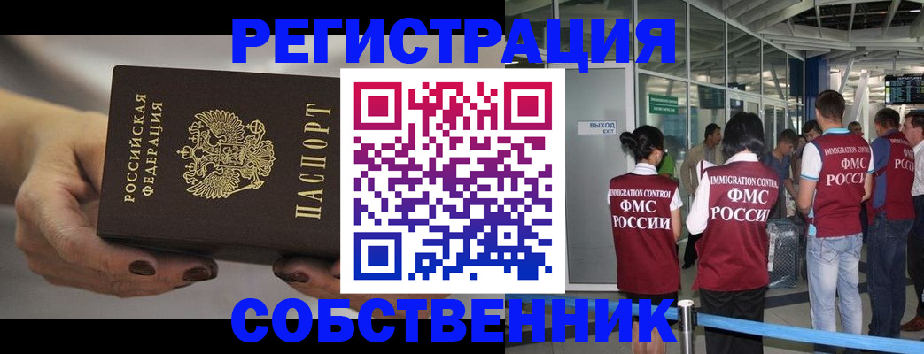 временная регистрация в Симе