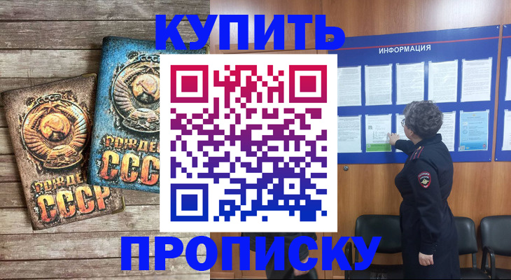 временная регистрация гарантия в Симе