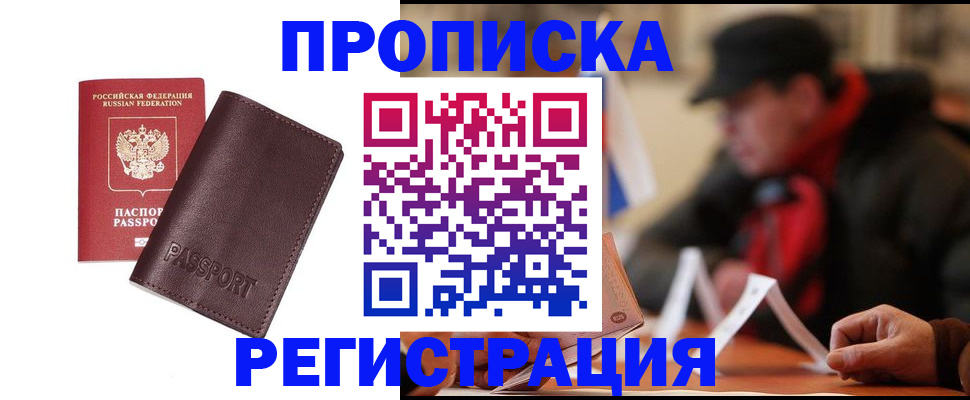 временная регистрация адрес в Симе