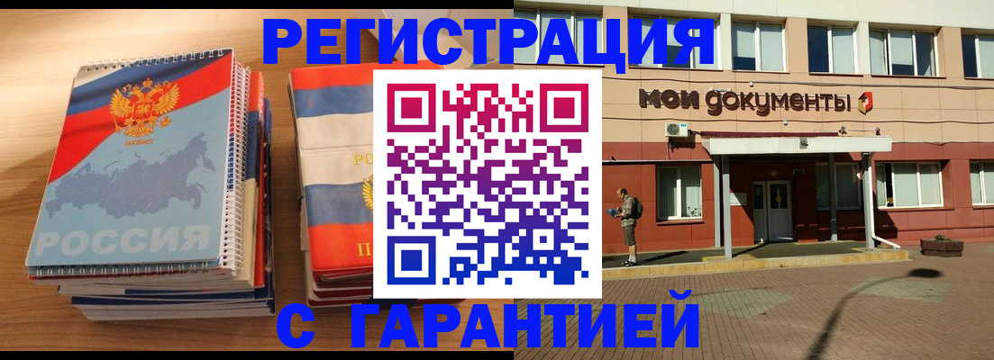 временная регистрация недорого в Симе