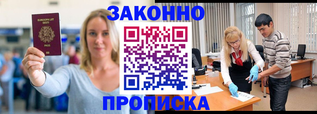 временная регистрация гарантия в Симе